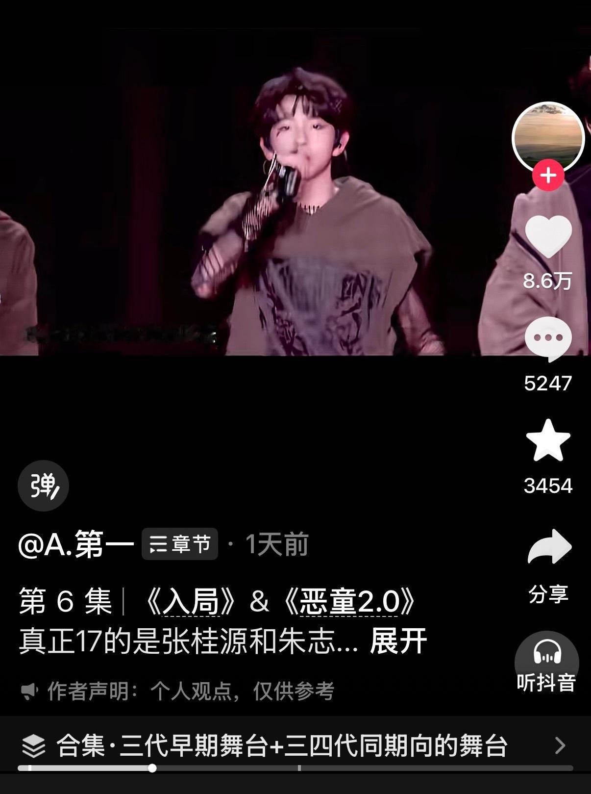最近三四代同年龄的舞台对比在抖老火了，然后我就发现左航rap真的可以，是我爱听的