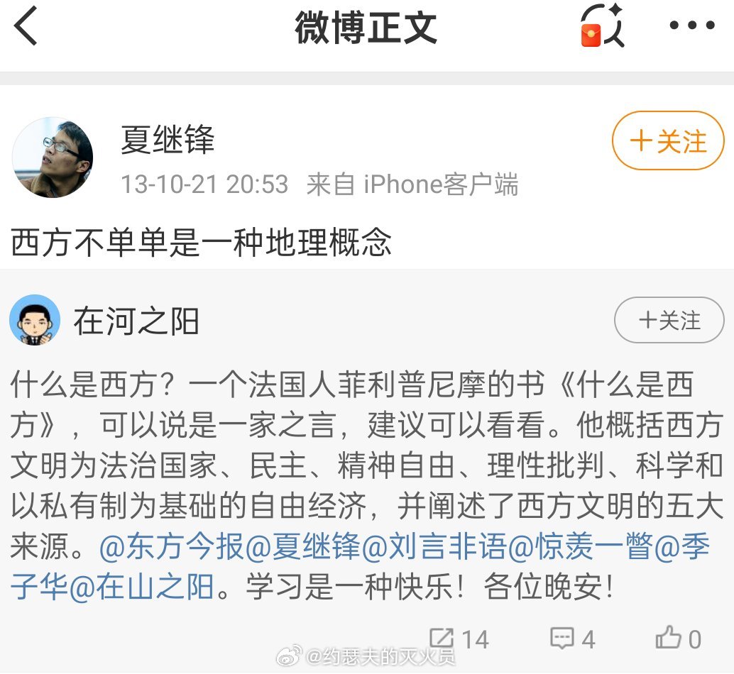 你说西方不单单是地理概念！那么我想问西方还是什么？是令尊令堂吗！ ​​​