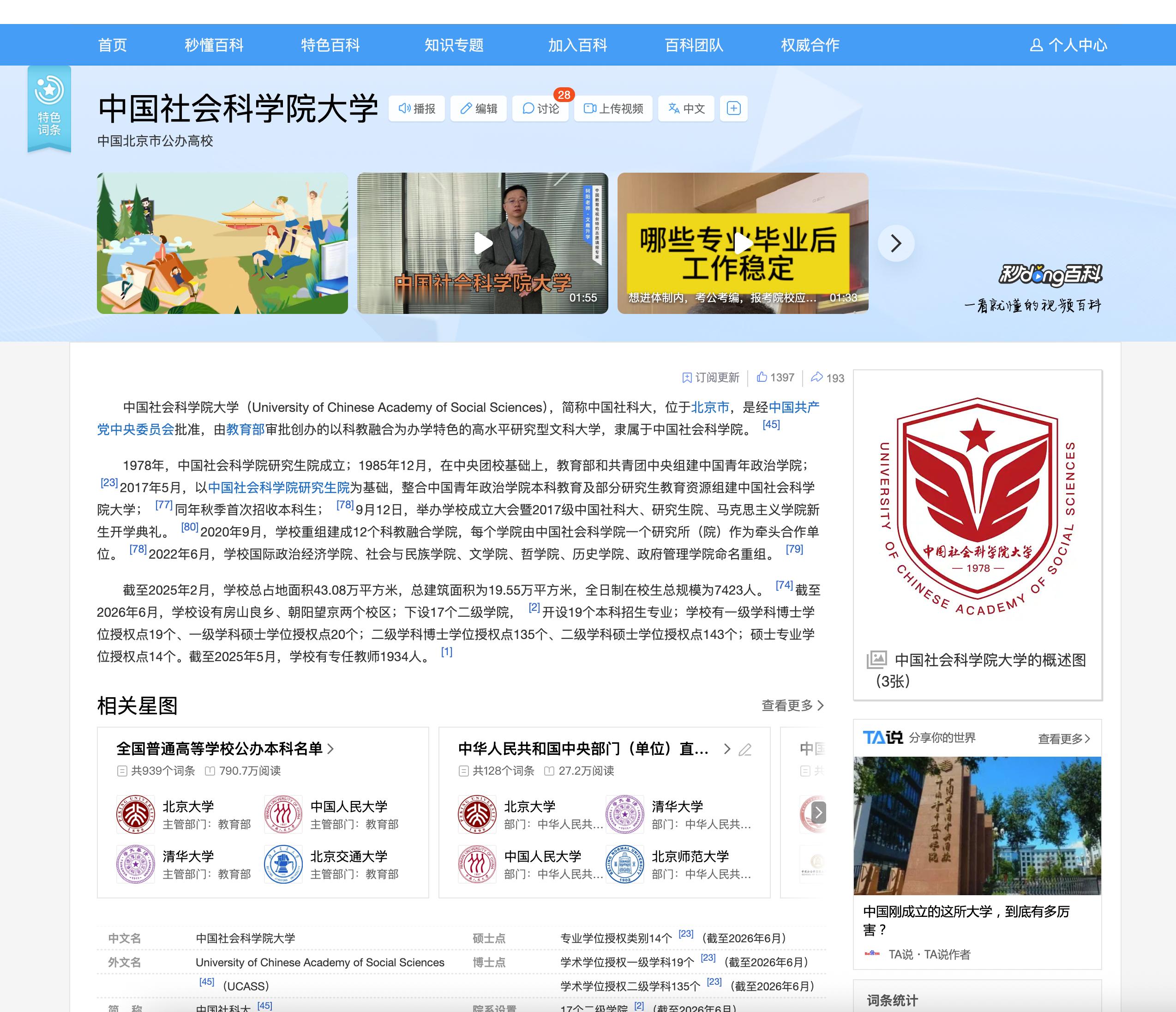 女生高考684分花3000元咨询进双非 媒体就喜欢搞点事情出来，全篇怎么就不敢把