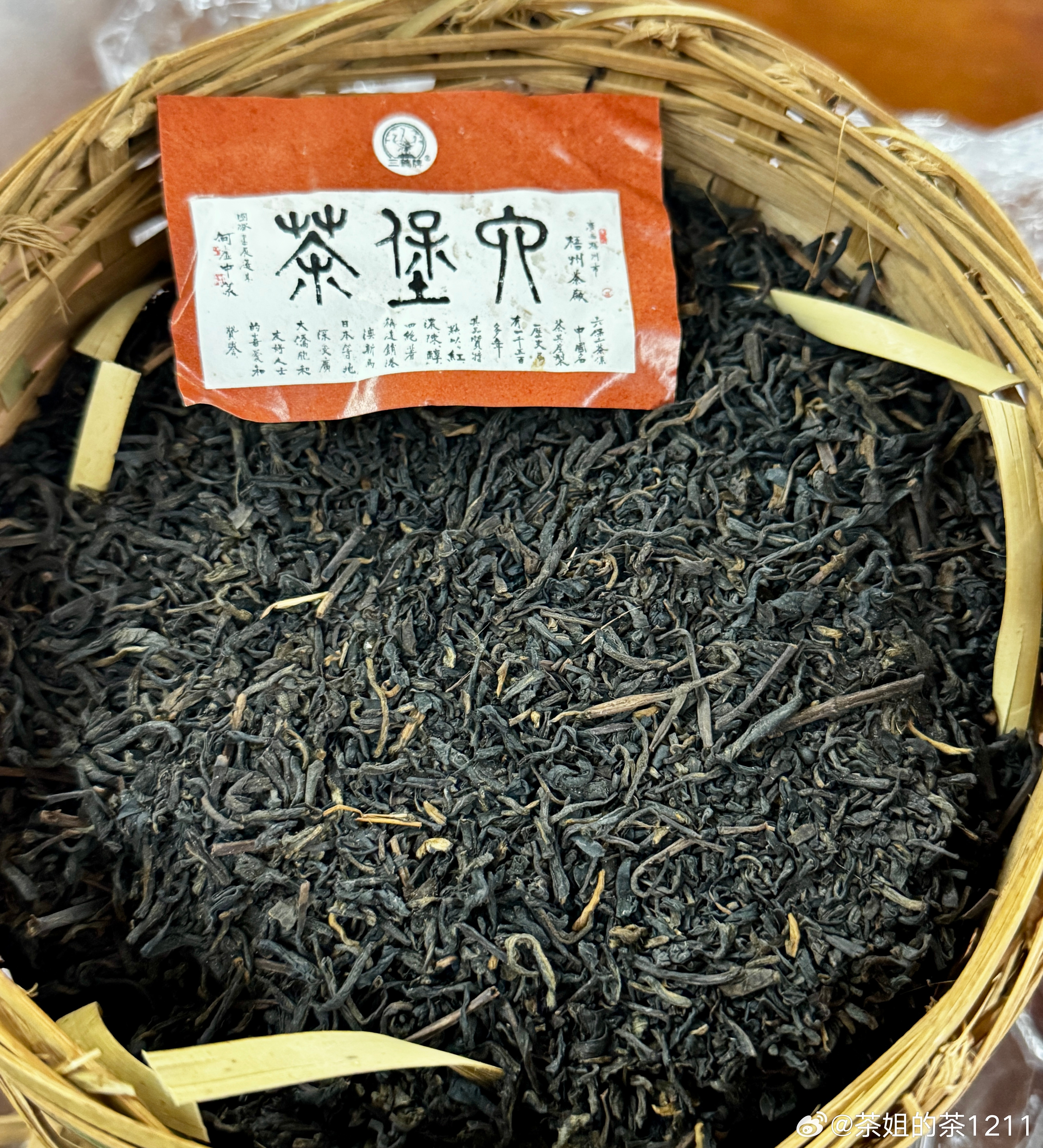 从中医角度，六堡茶新生茶偏寒，新熟茶虚热，老生茶、老熟茶转为实温。对于整体茶性而