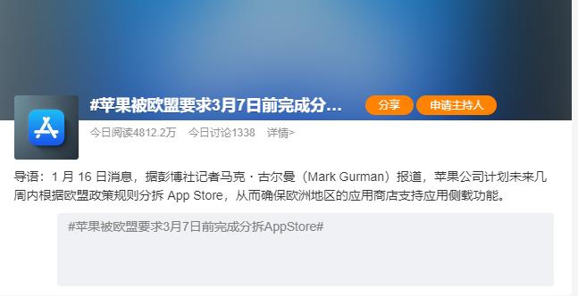 库克又遭重了？
[捂脸]欧盟是真不惯着苹果啊
之前强制iPhone用C口，现在又