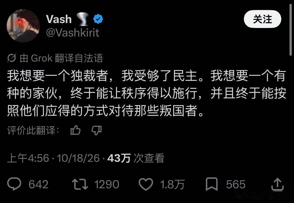 法国失控了 法国人也扛不住了，现在法国大乱也不提啥民主了，啥自由了。法国人在呼唤