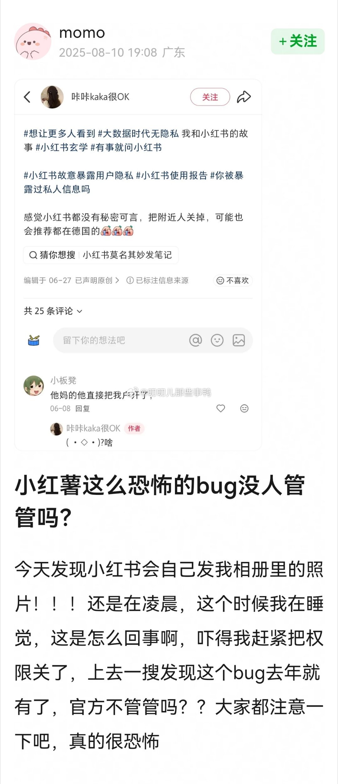 好恐怖的bug啊！！[衰][衰] ​​​