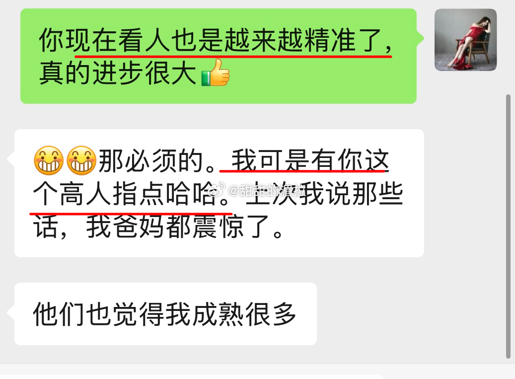从小到大一路顺遂、被家人保护很好的乖乖女傻白甜，想变聪明少被骗，才更需要我这样的
