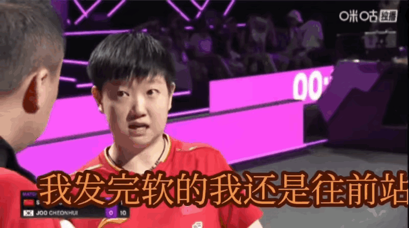 笑死了，第三局大比分2比0，小比分是11比10，马琳和莎莎噼里啪啦一堆战术，结果