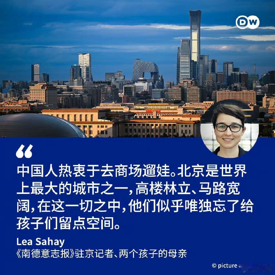 莫名其妙，德国媒体女记者竟然批评中国人在商场遛娃，请问你们德国人都在哪里遛娃？？