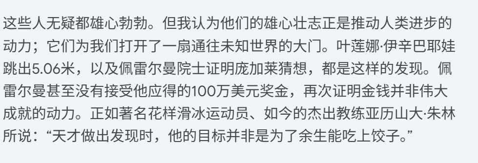 亚某：但可以吃上香蕉（误 