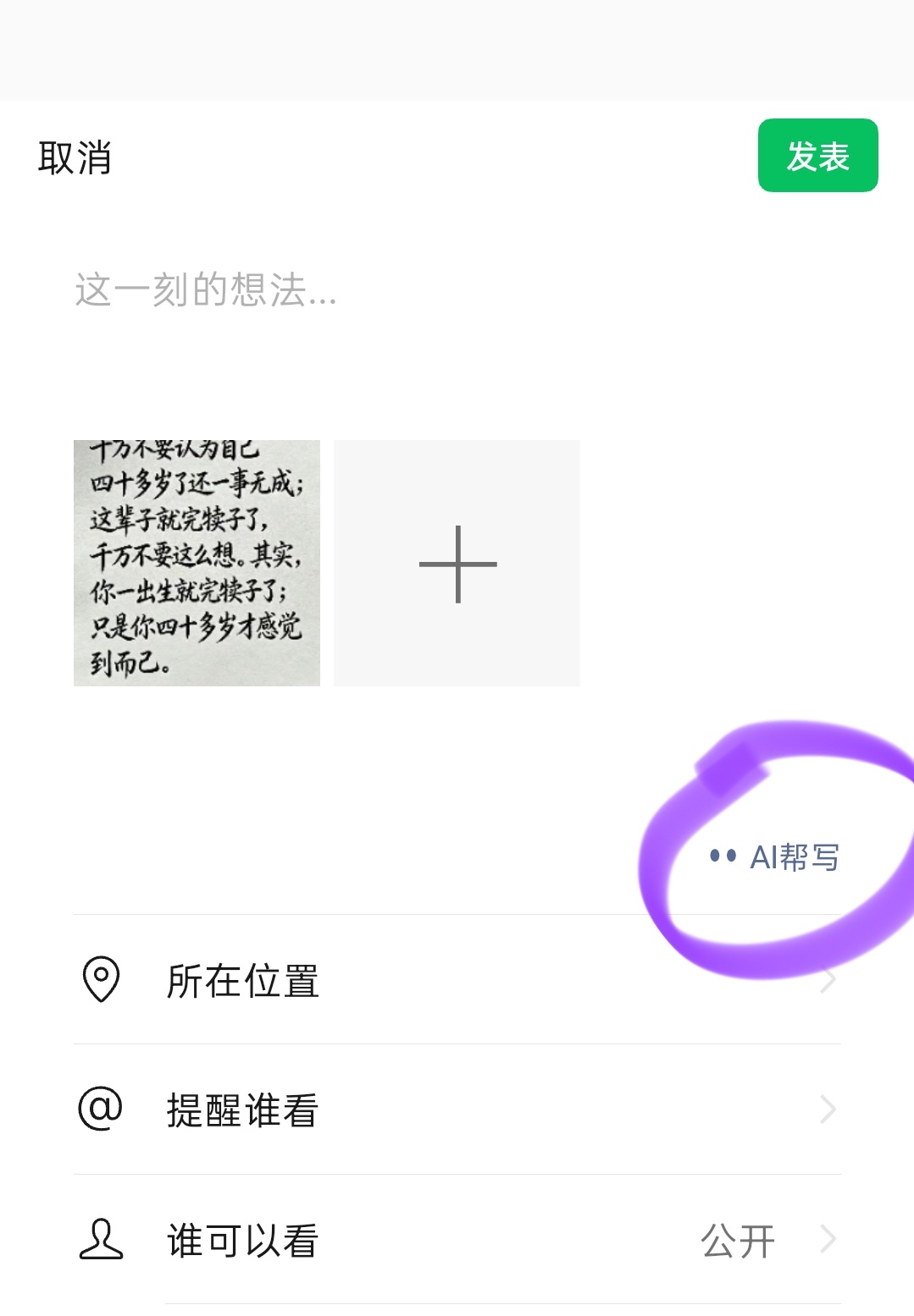 微博没有活人，朋友圈也没有活人，以后大家面对的全是AI。