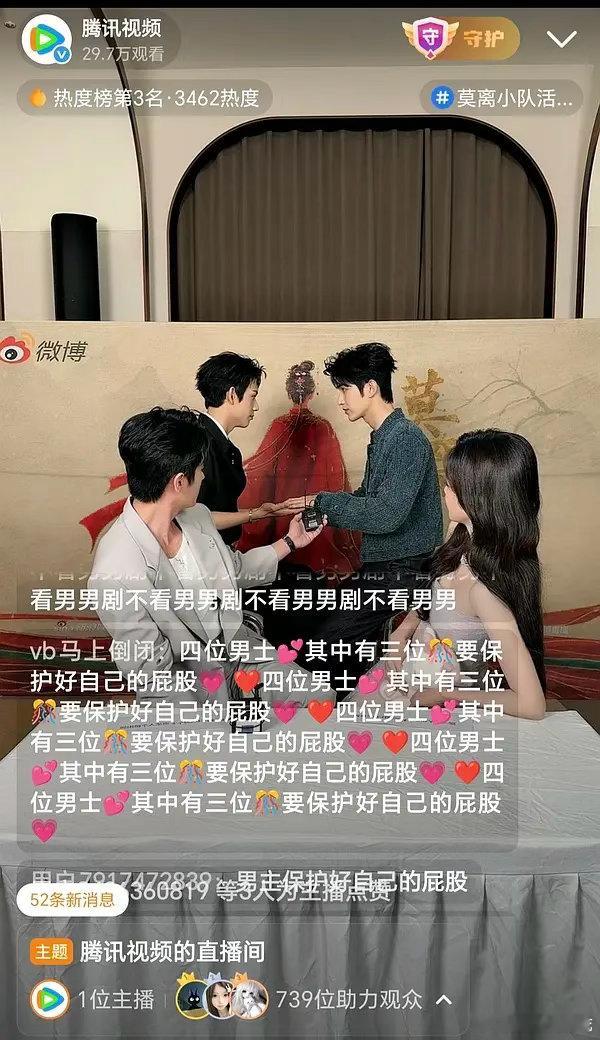今天白鹿丞磊《莫离》剧宣直播，直播弹幕还是依旧看不了....网友已经把白鹿的梗刷