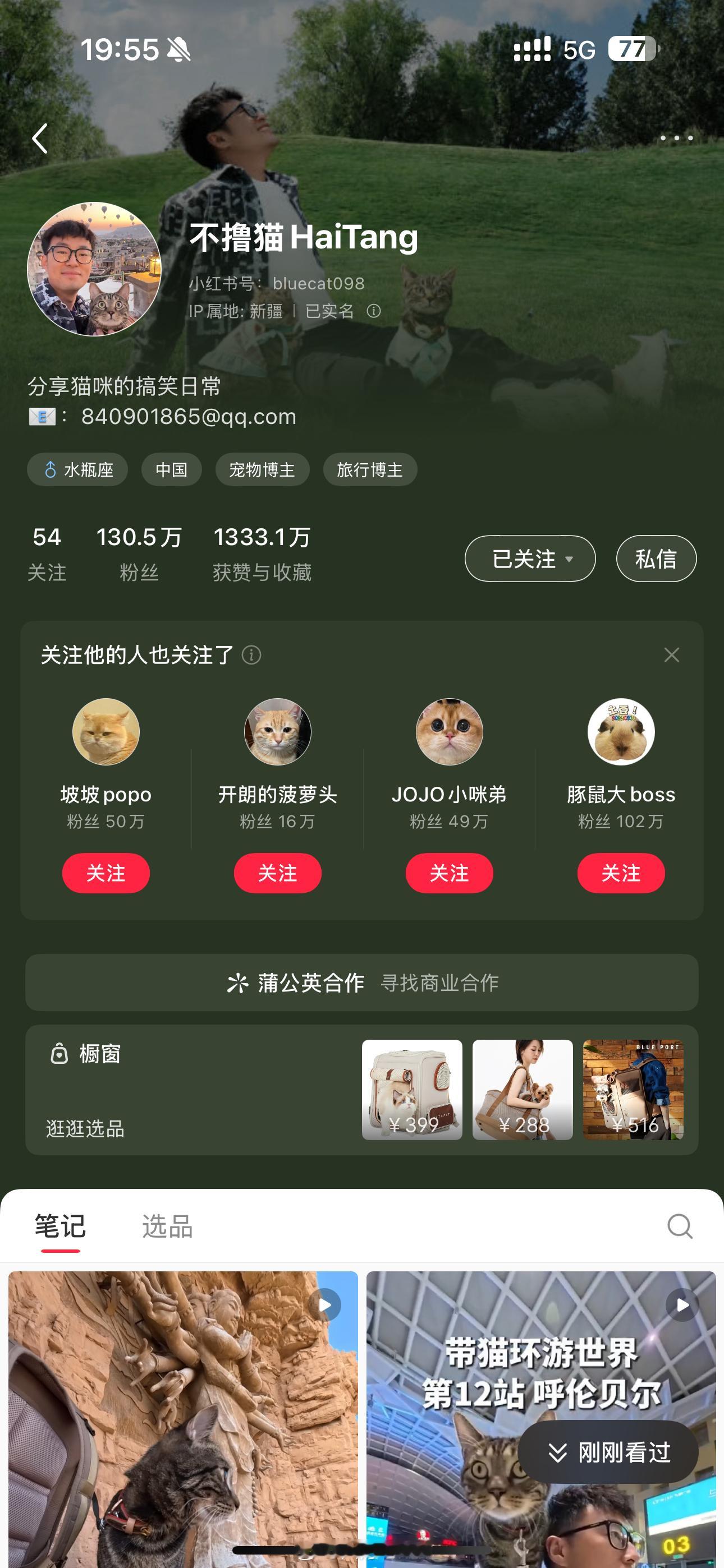 看完他的视频 可以原谅这个世界 ​​​