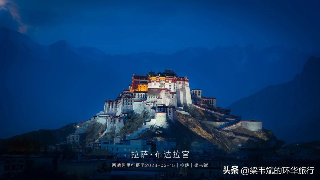 这个角度的布达拉宫不多见吧[呲牙]布达拉宫 拉萨 西藏