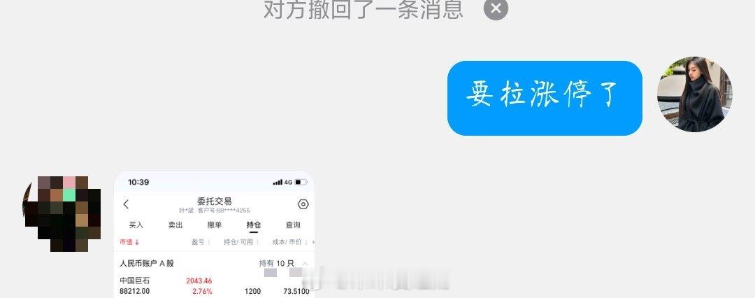 吃了个涨停板 