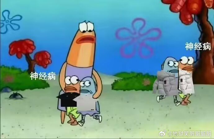 4361这个天气街上的人be like：  