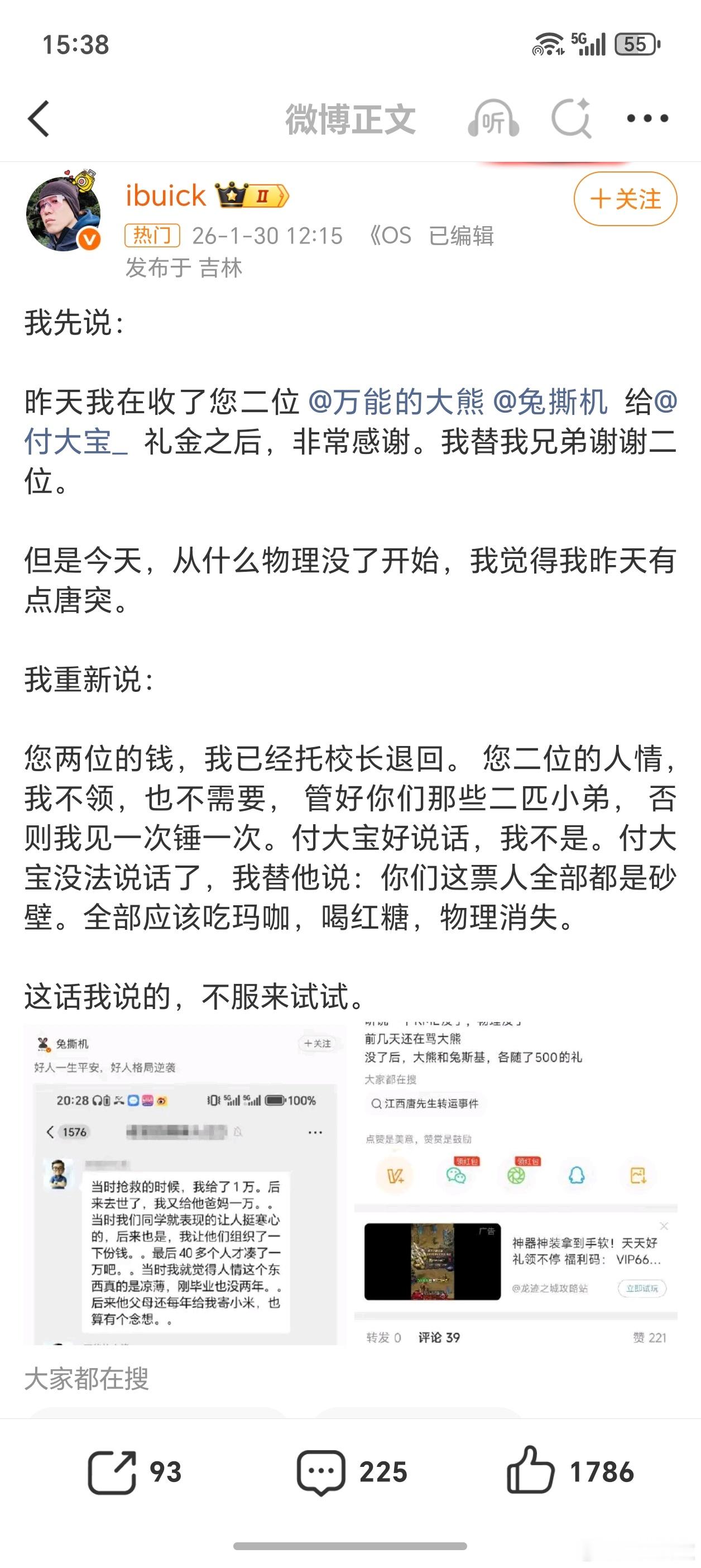 真的是都够了，死者为大！！不知道吗？这些事，不管是他们也好，还是代收礼博主ibu