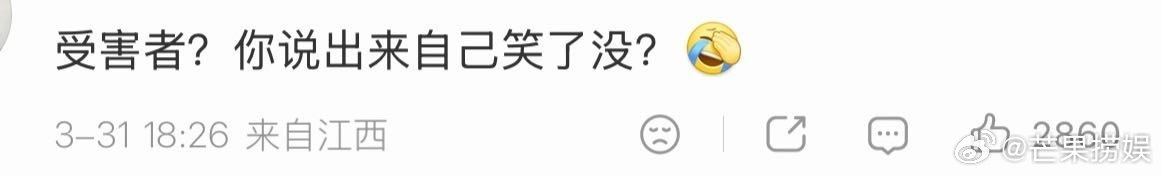 网友建议丝芭报警丝芭传媒称自己是受害者 舆论拉扯难辨是非，司法途径才是破局关键。