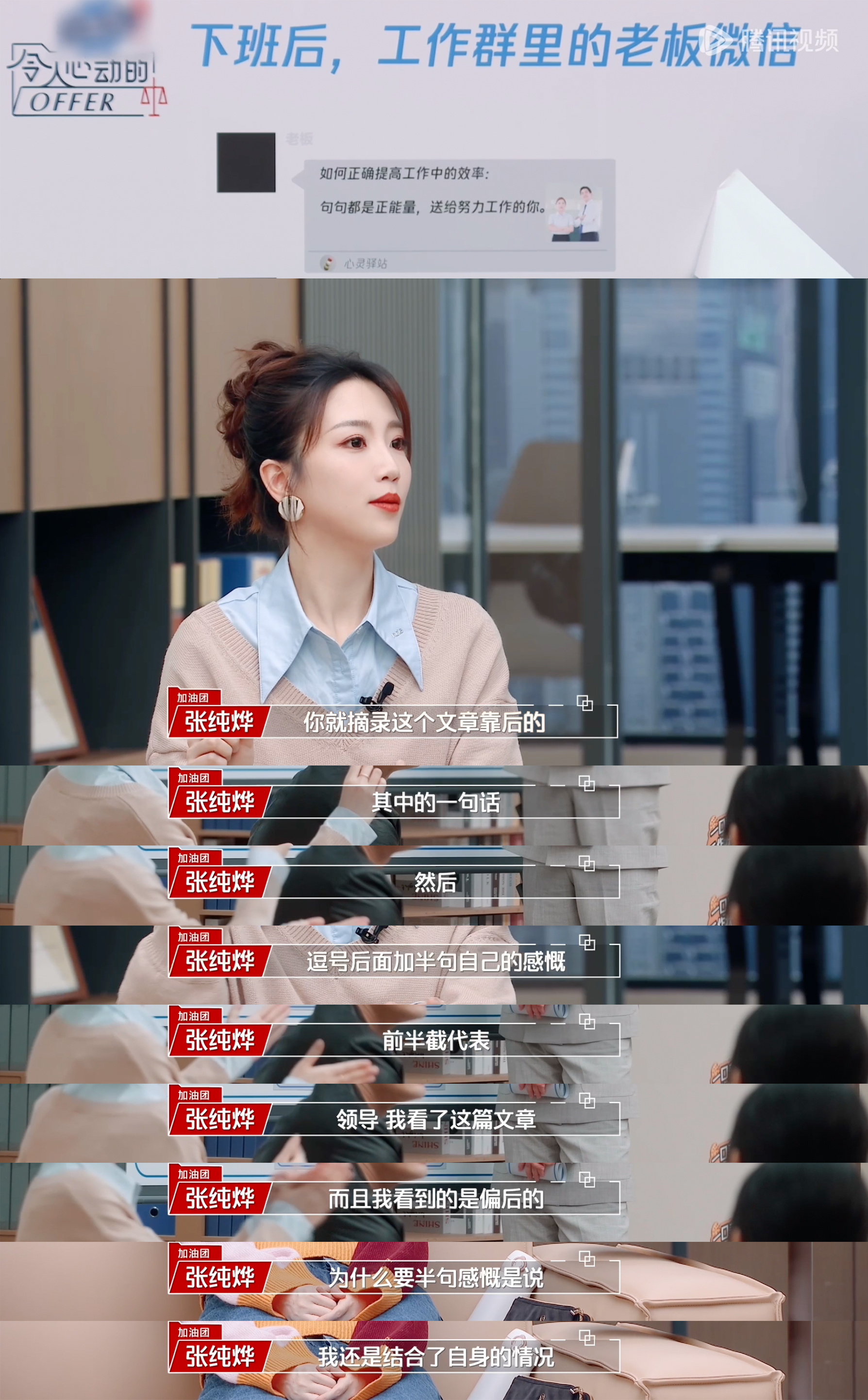 #张纯烨打工人模范回复#咱就是说真的很喜欢张纯烨这样的打工人，在回复这方面简直就