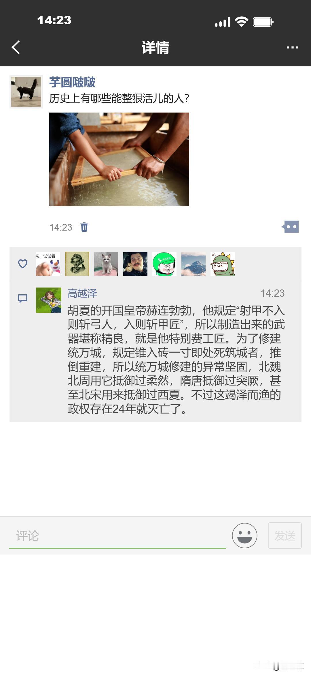 胡夏的成功经验被很多互联网公司采纳：测试测出bug，开除开发，测试测不出bug，