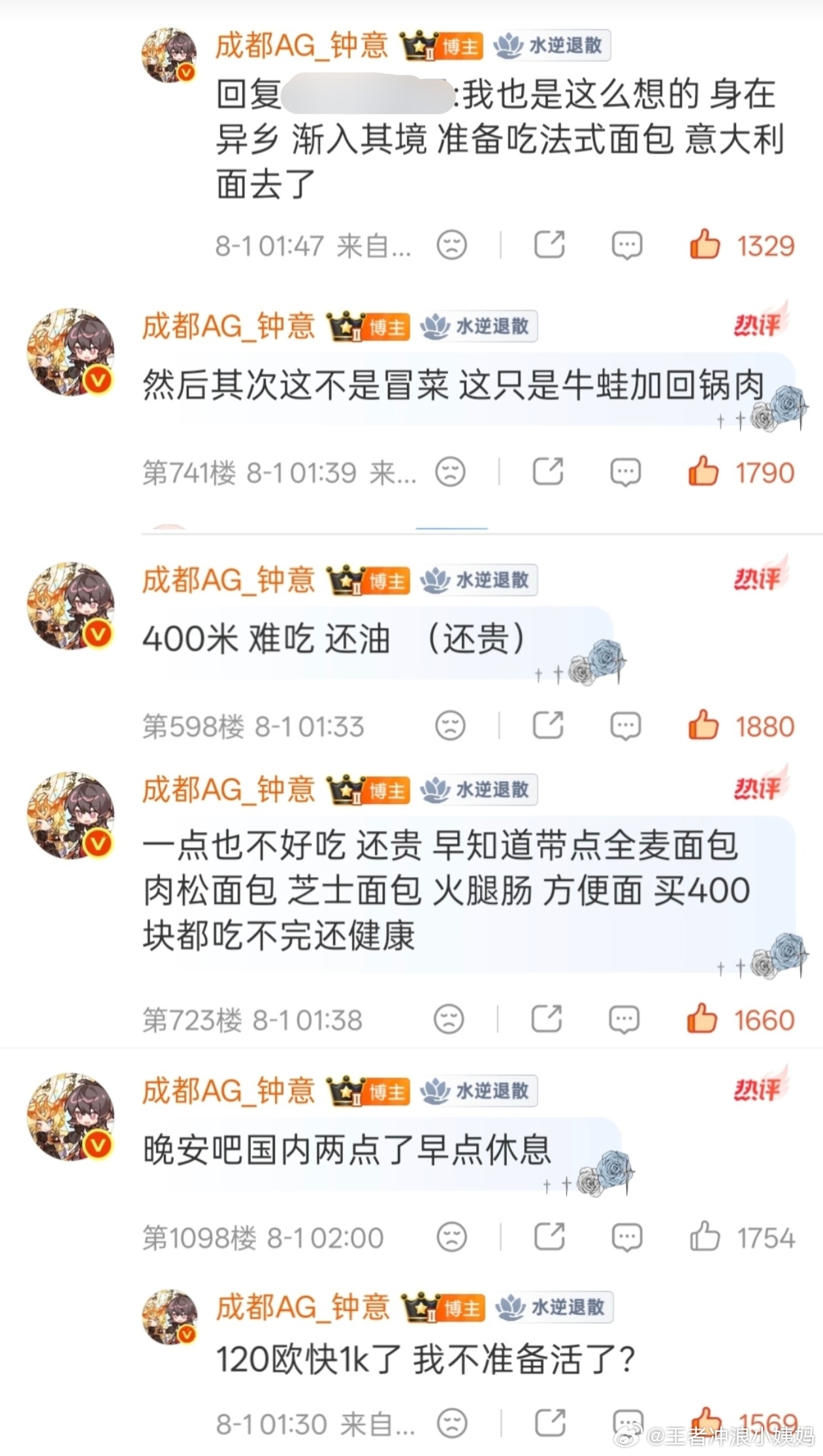 AG超玩会kpl成都ag超玩会EWC2026钟意——全世界正数第一爱报备之人！ 
