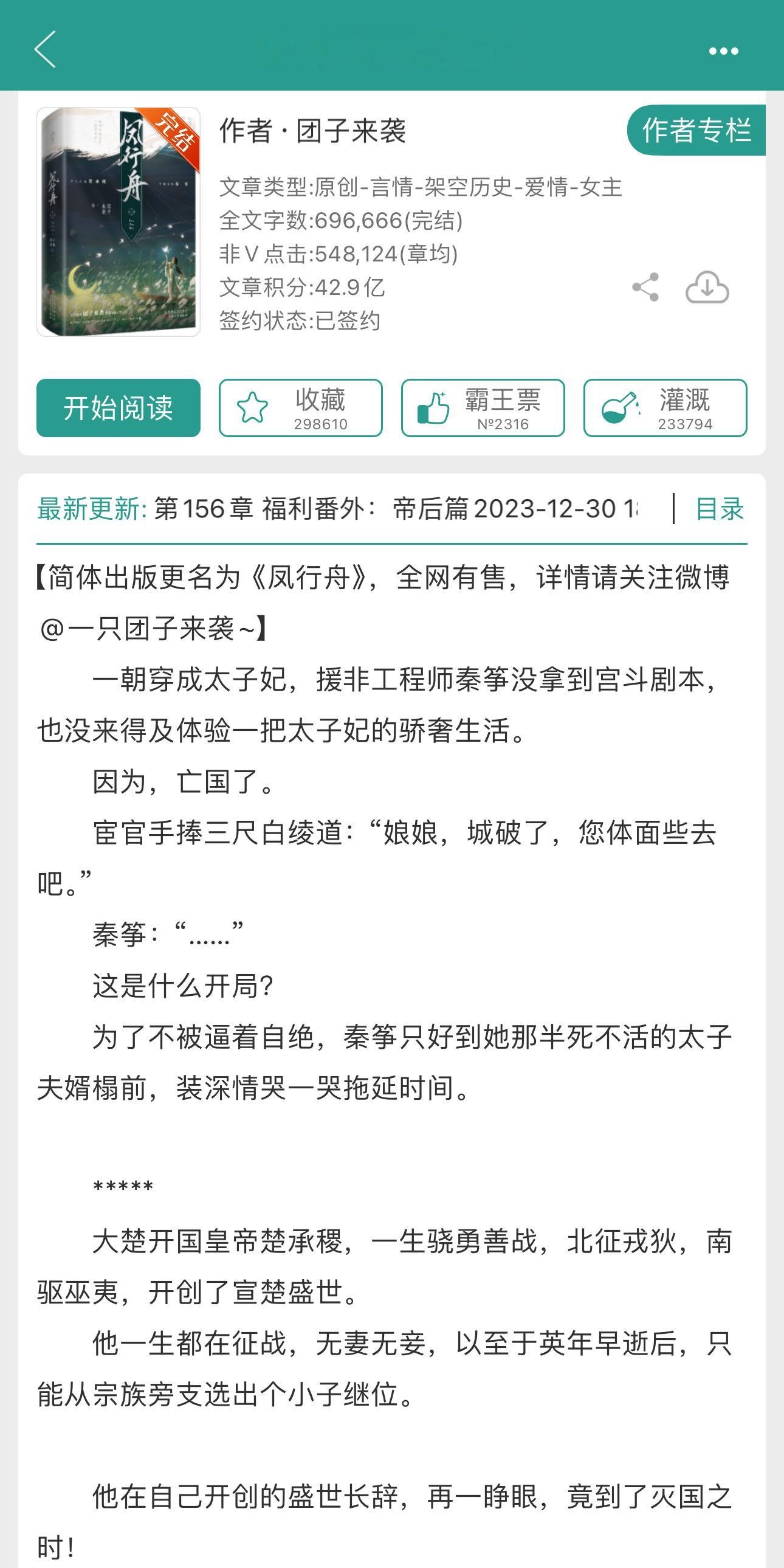 本来文案不算吸引我，但一看到男主没钱去挖自家皇陵养兵就感觉有点吸引人了 [dog