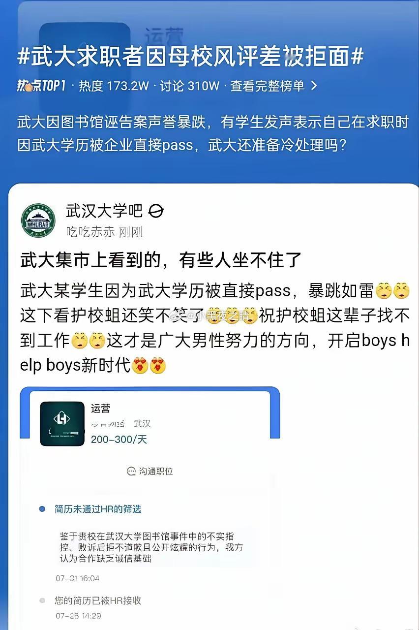 没想到武汉大学变成现在这样  印象里武大蛮好的啊雪崩的时候，没有一片雪花是无辜的