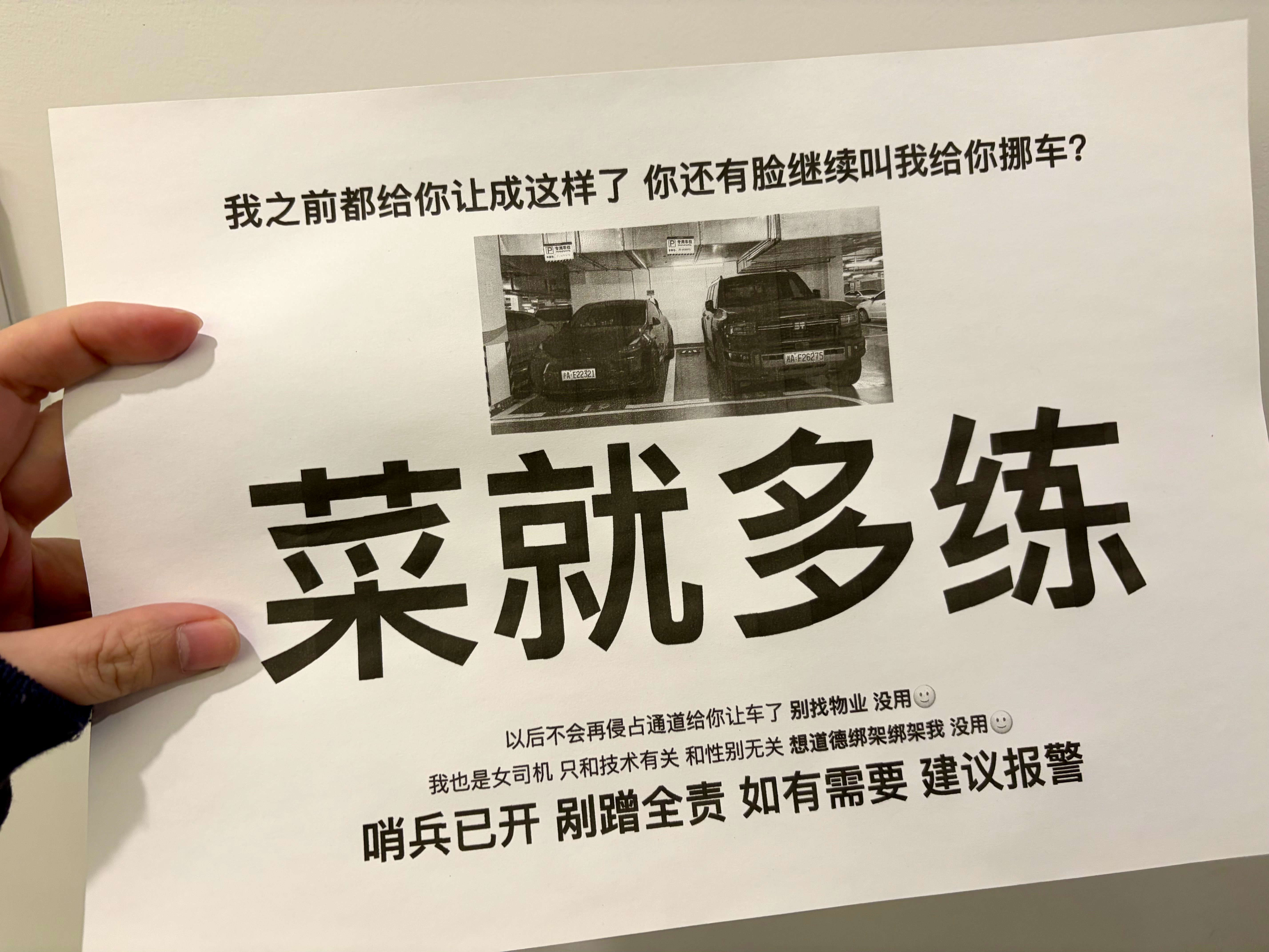 下楼去给我副驾车窗贴个贴纸咯佑酱和她的小汽车 上海