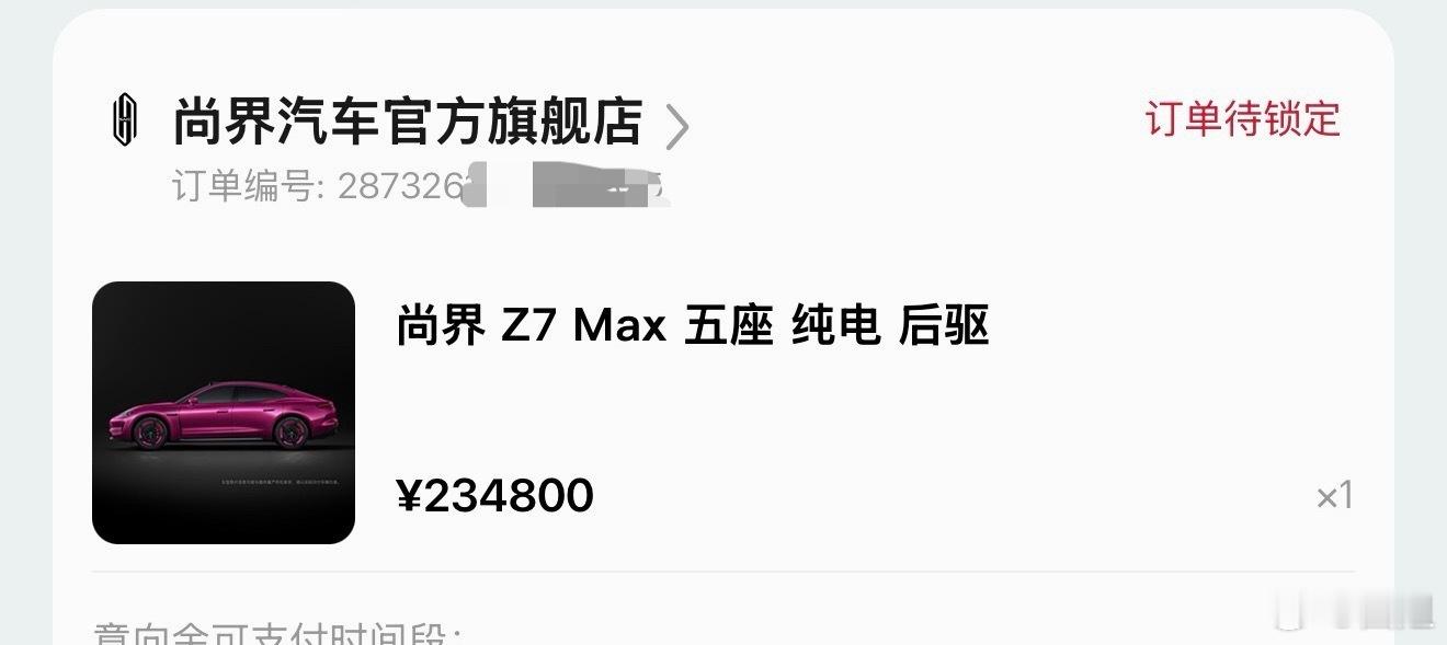 买台尚界Z7接娃行吧～ 