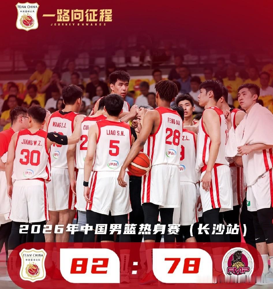 为了备战世界杯亚洲区预选赛的下一阶段比赛，中国男篮是以训练营的方式进行了一个阶段