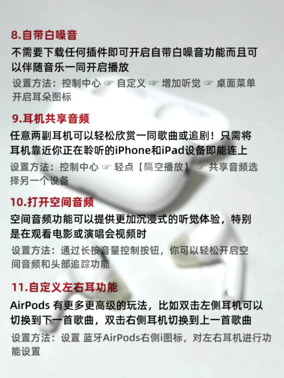 盘点 AirPods pro全功能❗️
