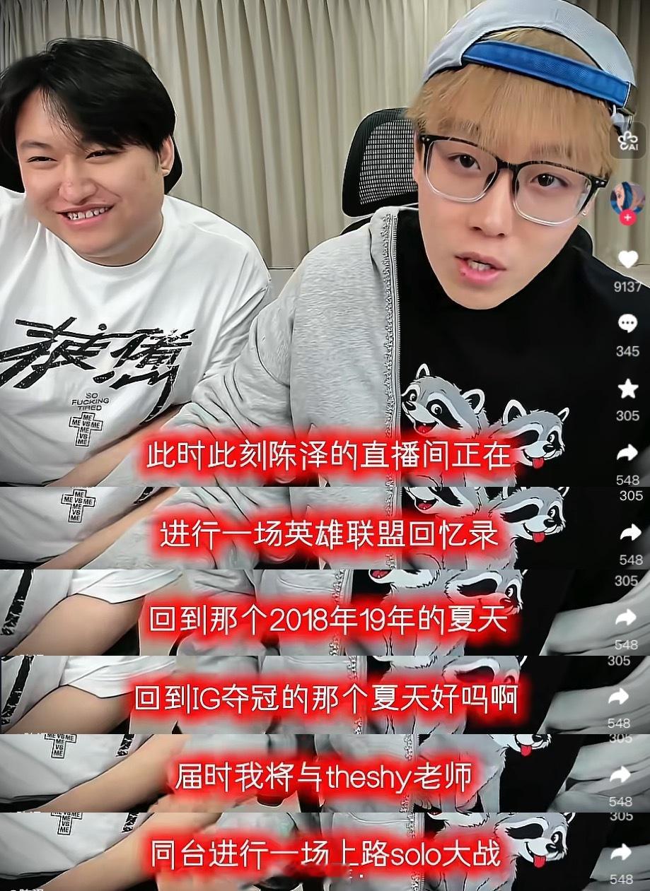 你泽为了播间涨人真是啥都说了哈哈哈哈哈哈哈哈哈 ​​​