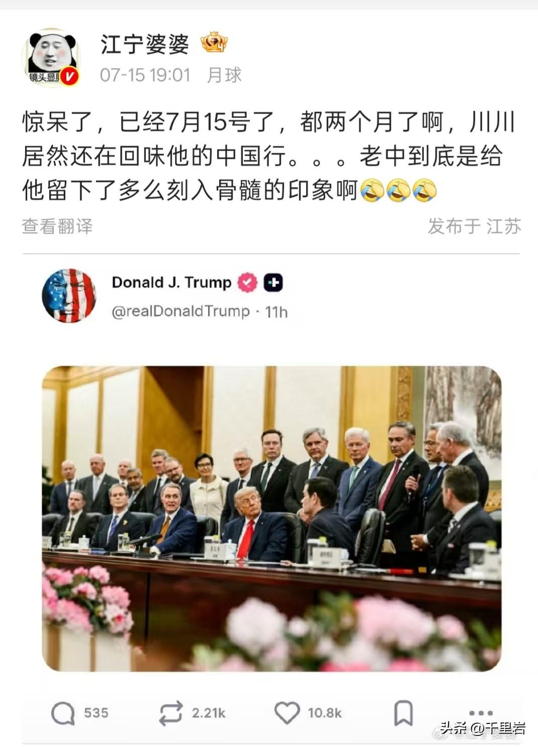 这世间有一种昂贵，它叫做特朗普说你好……
其实这几天在特朗普嘴里，他说好话最多的
