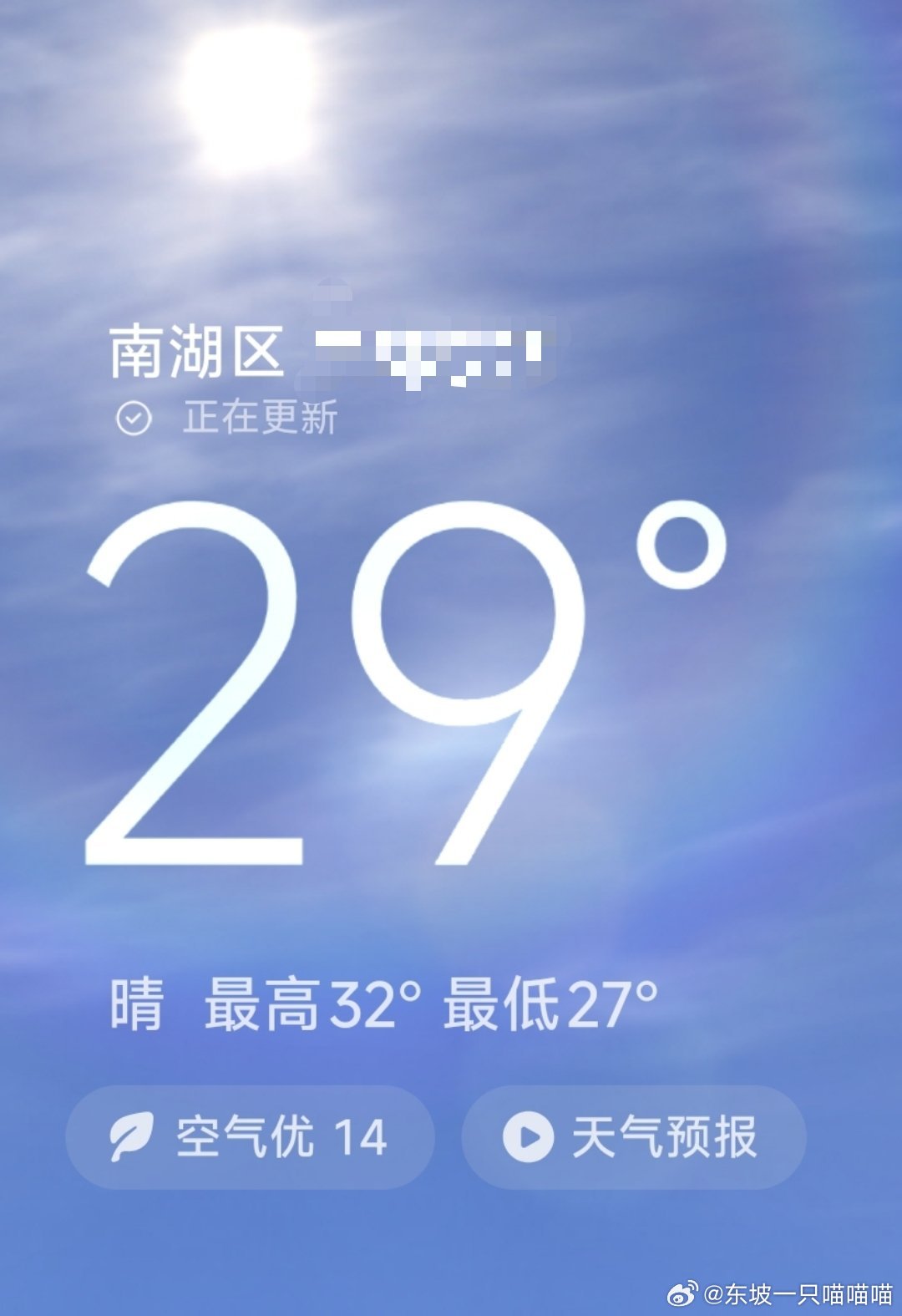 早上好，新的一周，也要加油呀