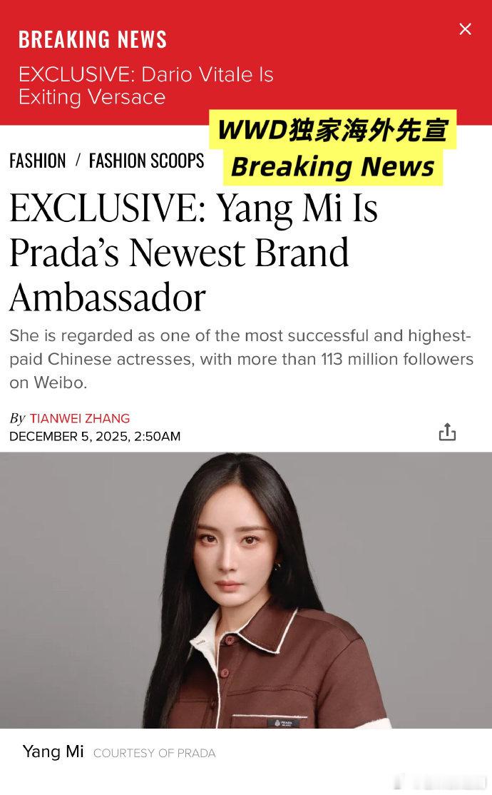 WWD重磅报道，杨幂正式官宣PRADA代言人，一起回顾下杨幂出道以来的战绩！ 