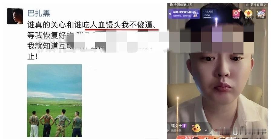 巴扎黑发朋友圈不满“人x馒头”吃相丑脸，李舒克公开点名驴家阿宇！

      