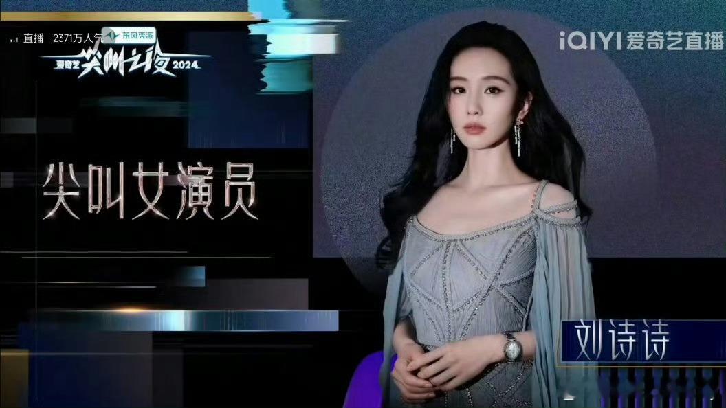 成毅尖叫男神  刘诗诗尖叫女神  尖叫女神刘诗诗，尖叫男神成毅别说这两位实至名归