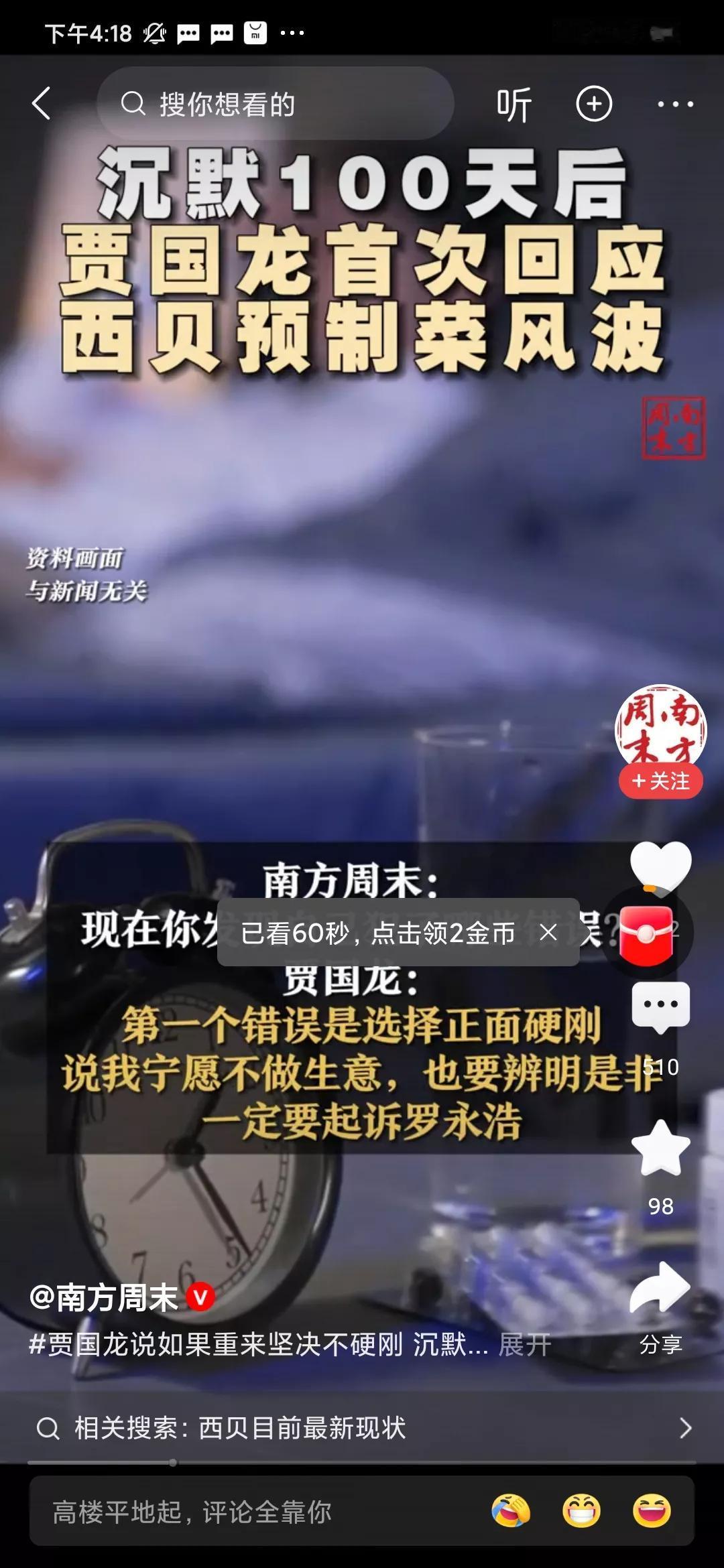 说白了，他不是觉得自己错了，而是看到了这个后果让自己亏了。

如果时光能够倒流，