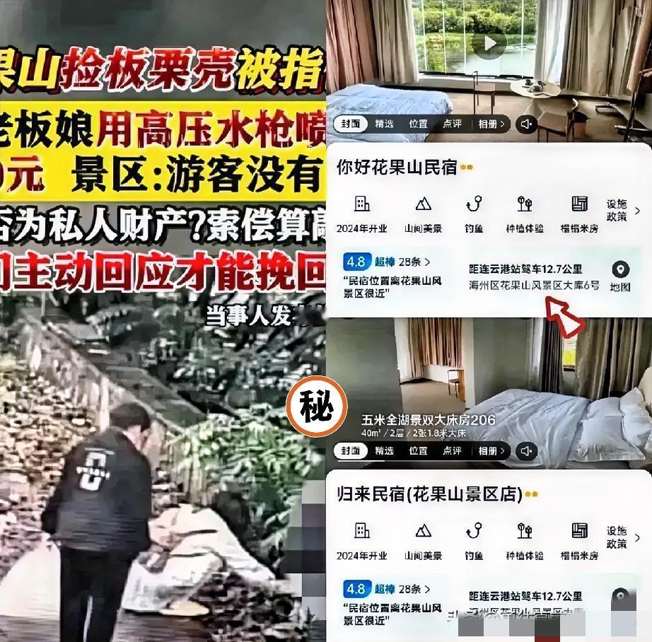 没想到！
 
花果山归来民宿被通知整顿后，老板娘

光速把店名改成“花果山下的人
