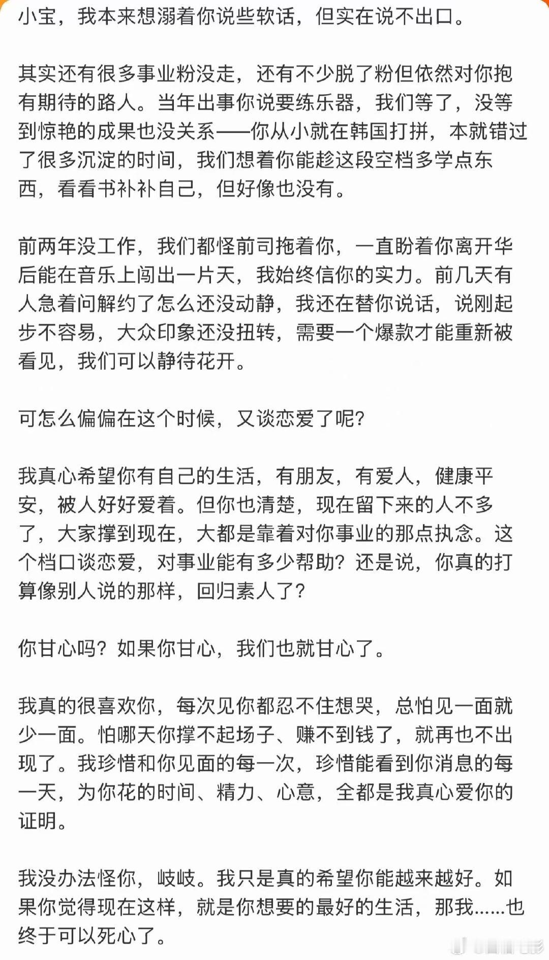 孟美岐事业粉孟美岐粉丝小作文 孟美岐粉丝，456姐反正现在闲的抠脚谈个恋爱怎么了