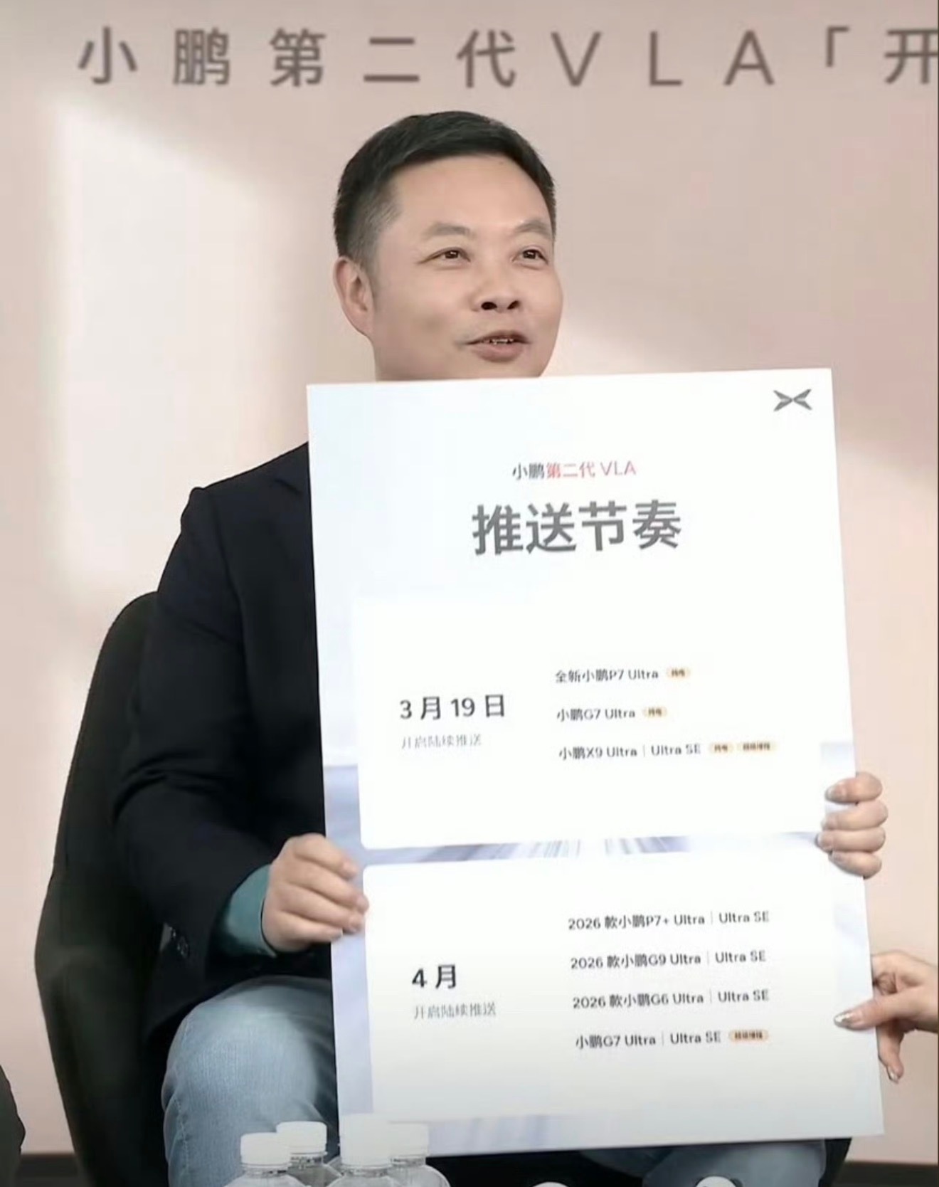 何小鹏直播第二代vla推送 推送节奏3月19日会先推送给新 P7 Ultra纯电