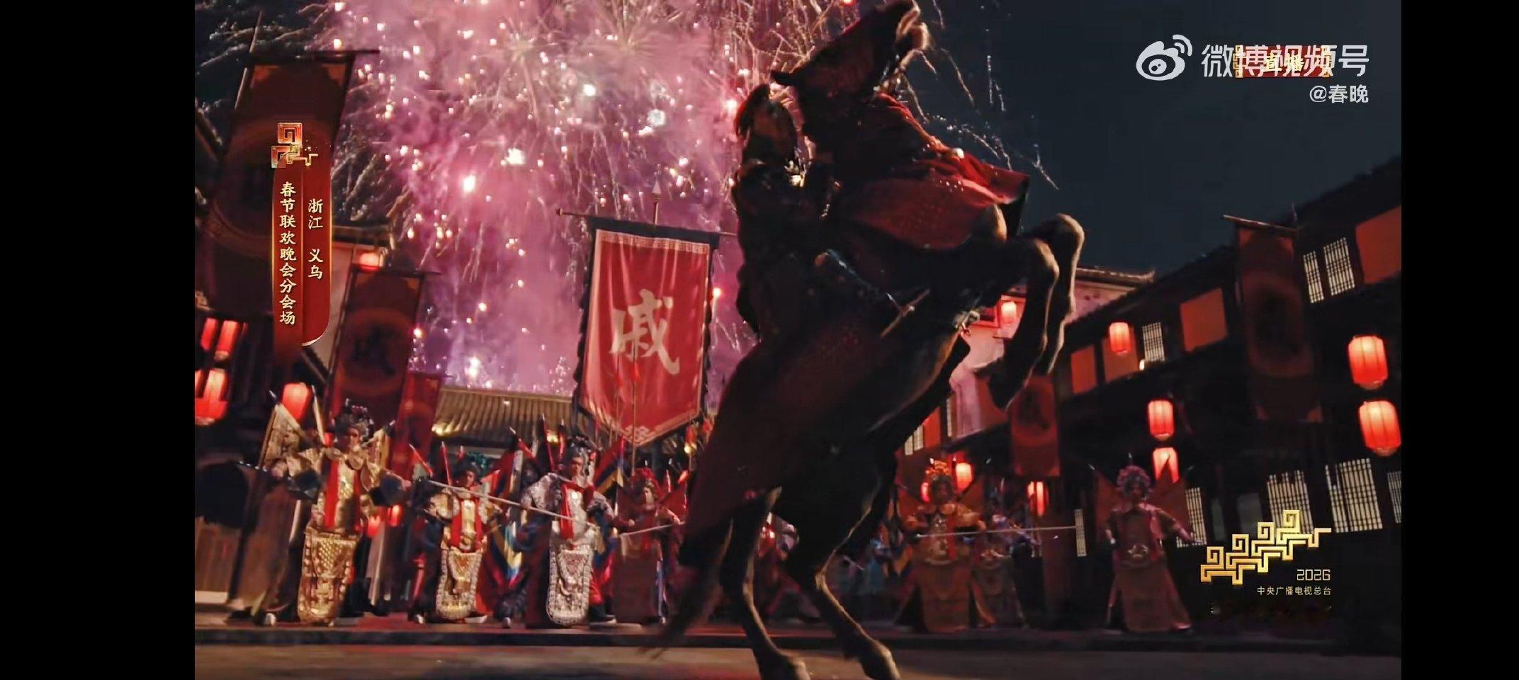 义乌分会场 戚家军 被戚家军的精气神折服！“义”字当头，刚毅果敢，这就是义乌的魂