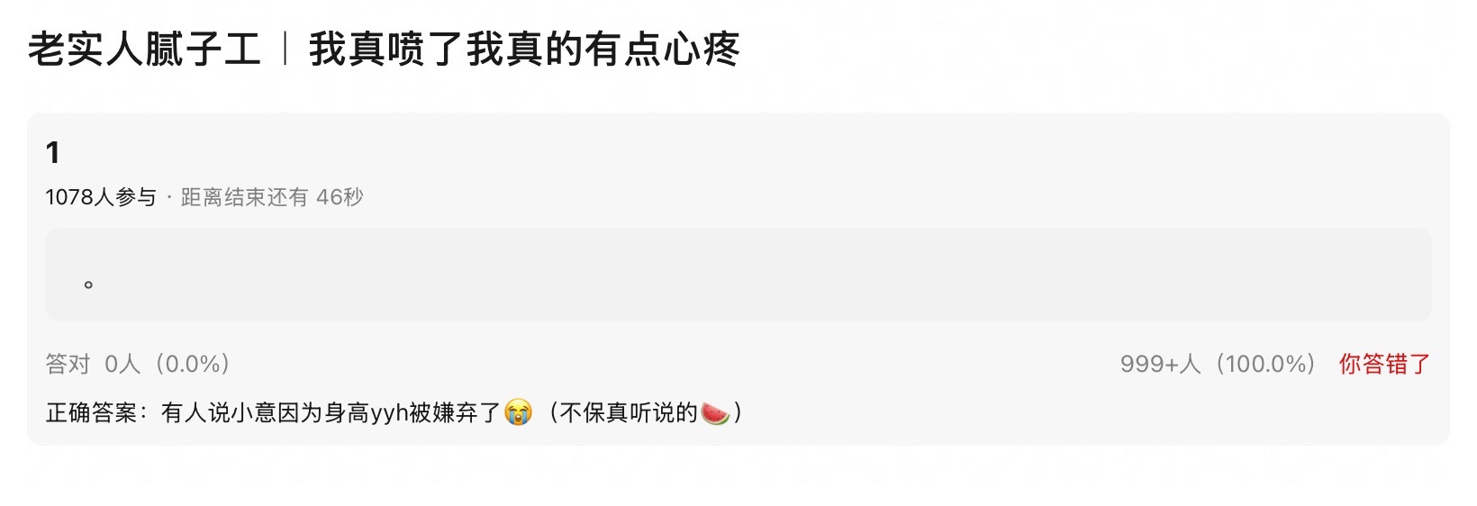 笑的我难受 