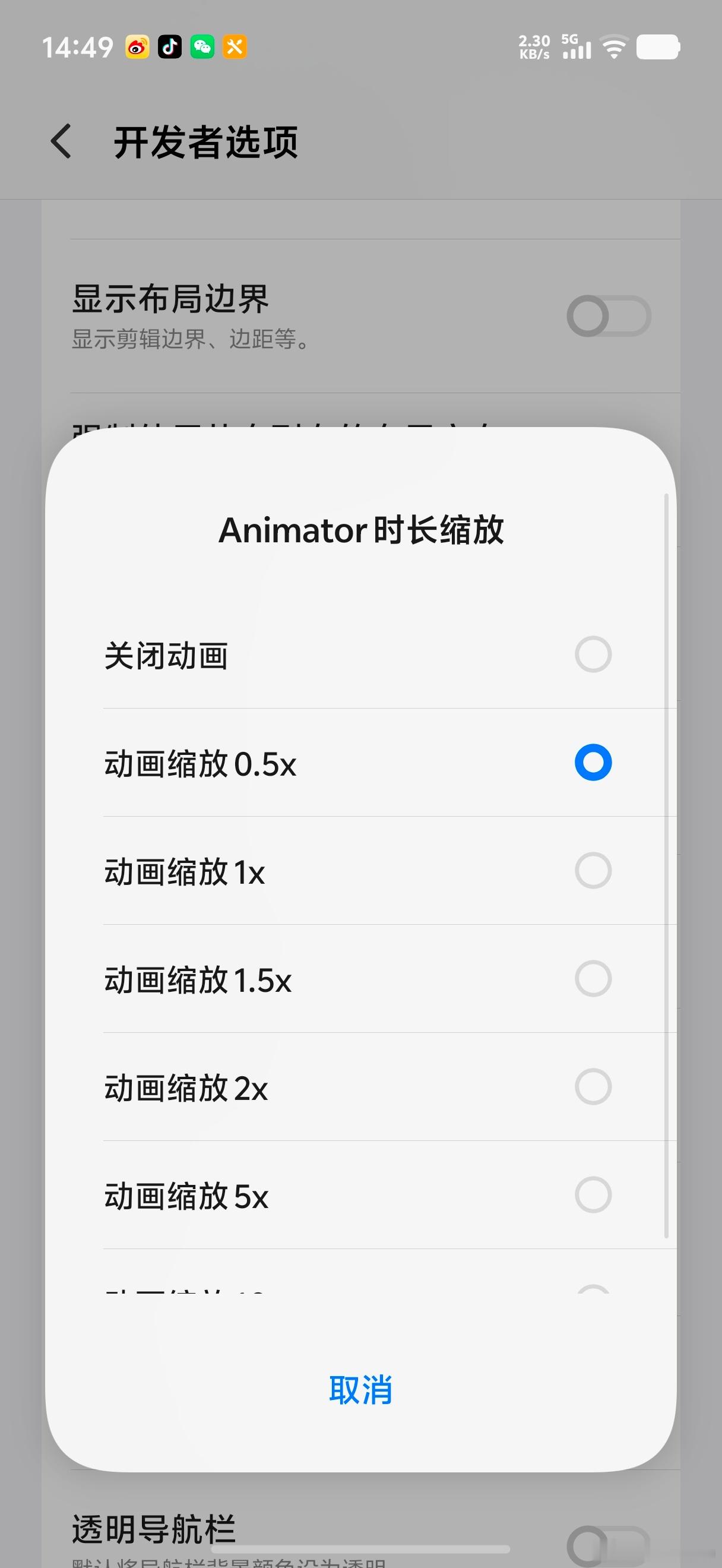 感觉vivo OriginOS的默认动画有点慢，设置到0.5我用着习惯点。 