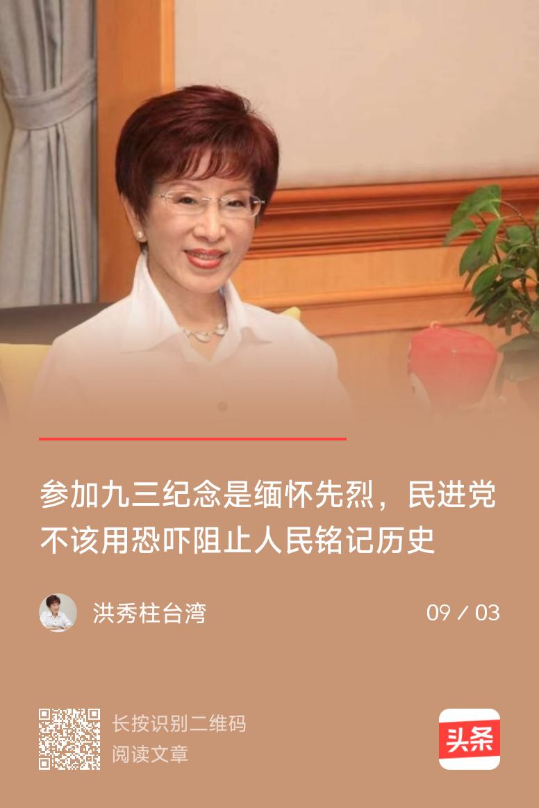 【洪秀柱独家发文斥责民进党恐吓 】庆哥评论 我觉得赖清德当局已经玩的过头，说真的