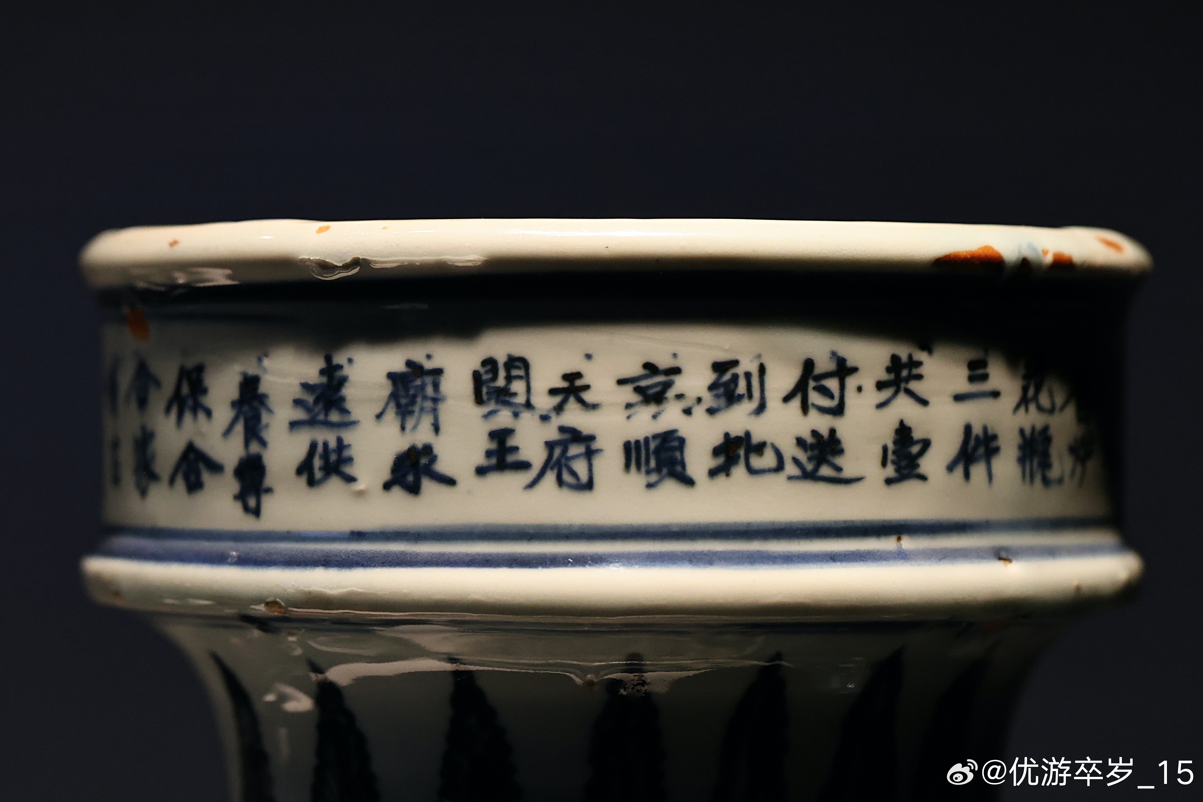 我的2026 【融古烁新-宋元明清铜器的复古与创新】大维德爵士旧藏，造型源自上古