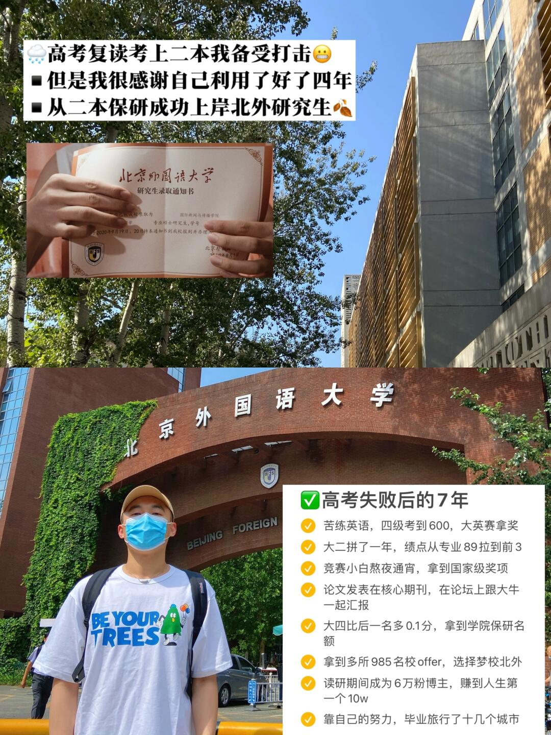 班委竞选失利后，如何逆袭拿到综测第1