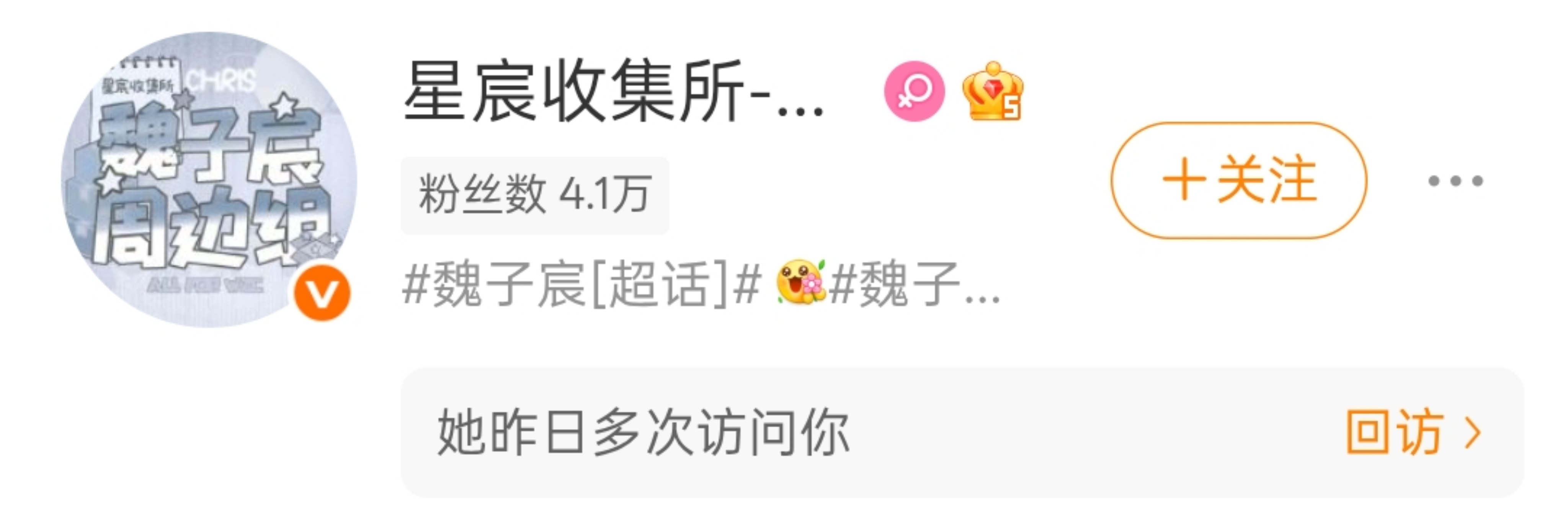 我们魔法小屋每次打开访客就看到这 ​​​