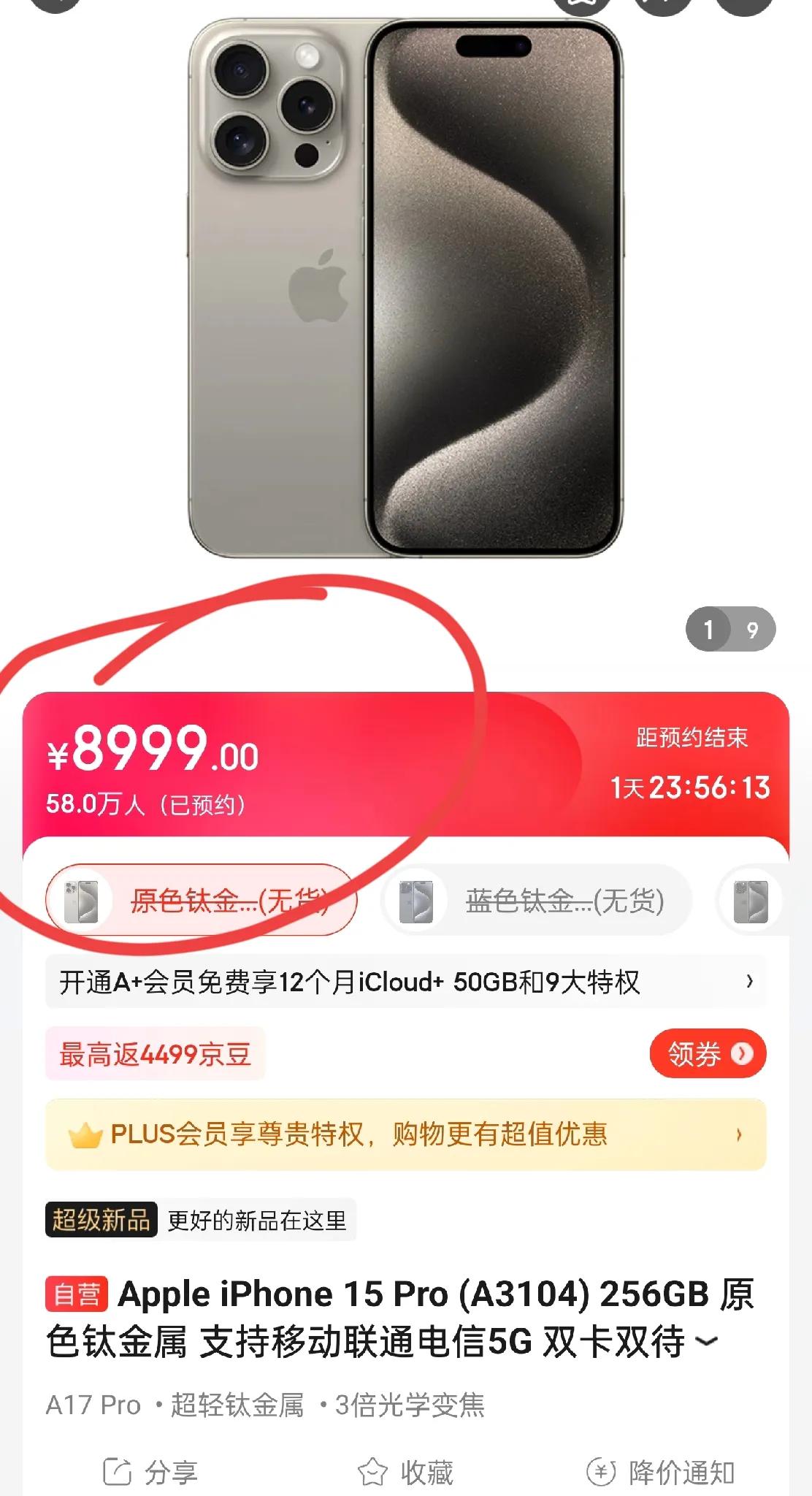 个人感觉iPhone 15系列升级的并不是特别明显，估计最大的亮点就是全系普及了