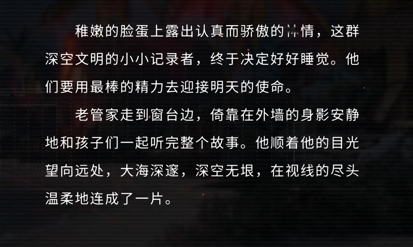 好喜欢这里 恋与深空我要看创世神祁煜🥺 