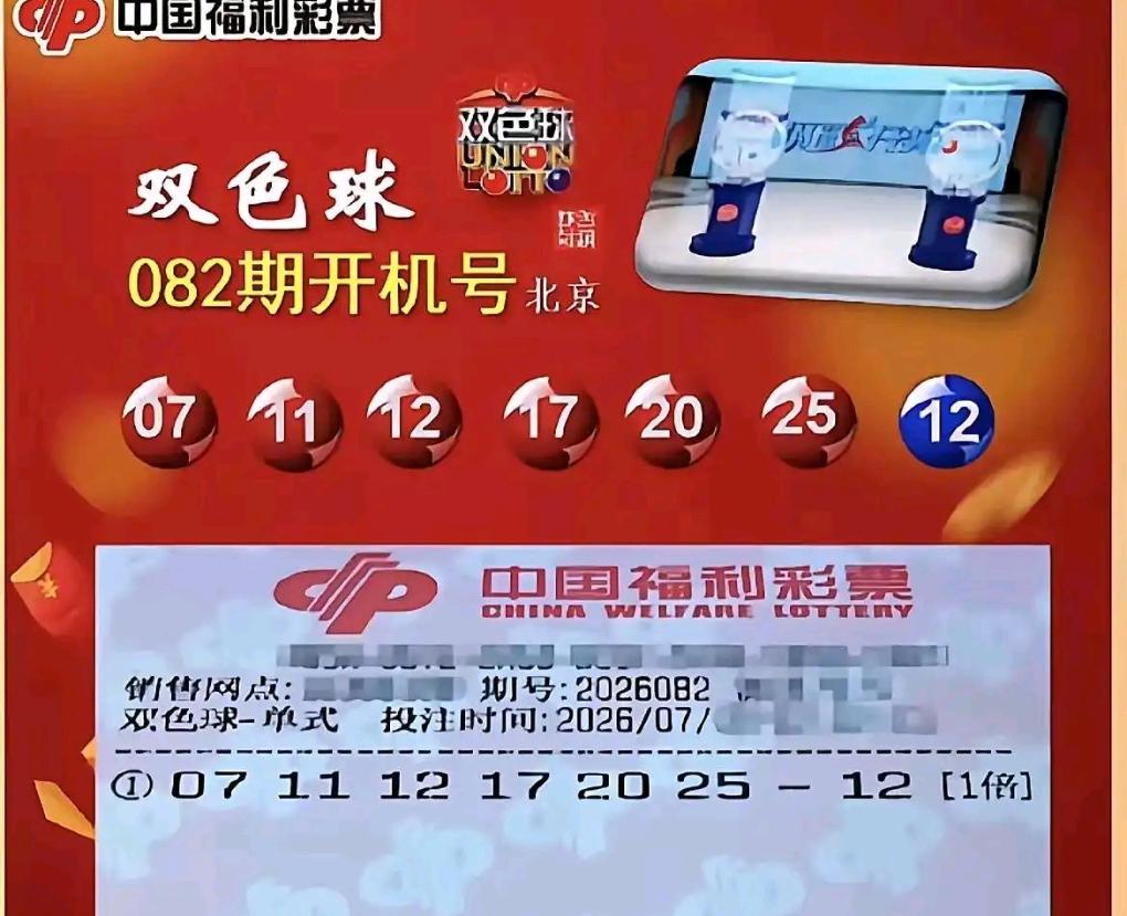 82期开机号公布后，许多彩民心生期待，准备以此为参考选号投注。
 
实际上开机号