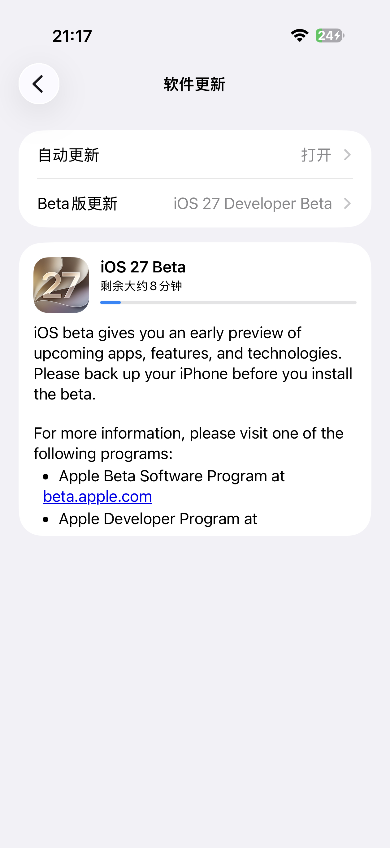 iOS27 beta 版本你更新了吗？使用体验如何？ 国行就没必要更了、我更的港