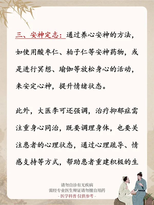 大医李可：抑郁症，根本的根本，是精气神不足（附破解方法） 在探讨抑郁症...